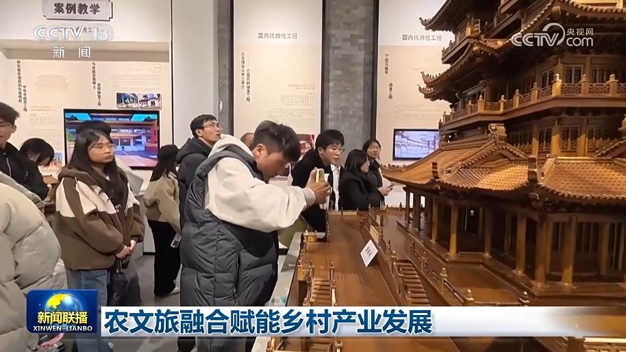农文旅融合赋能乡村产业发展