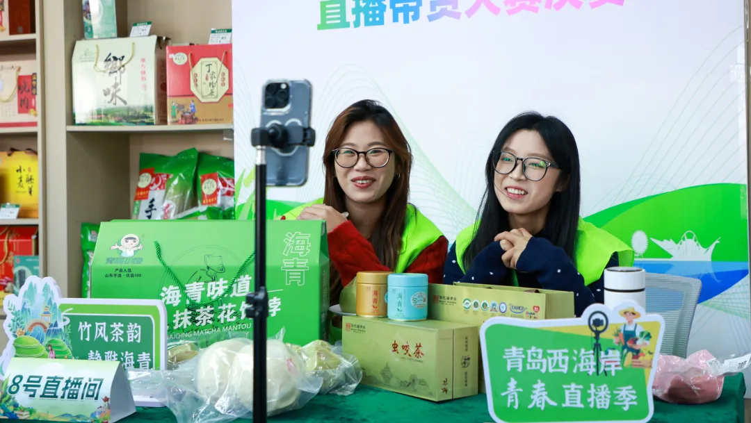 青春力量助力西海岸新区农品“出圈”